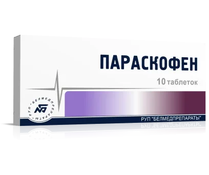 Параскофен таблетки в контурной ячейковой упаковке №10х2