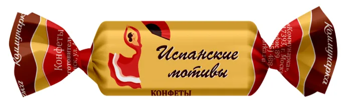 Конфеты глазированные "Испанские мотивы" вкус кофе